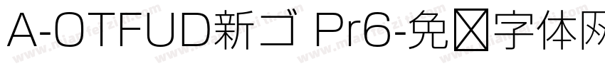 A-OTFUD新ゴ Pr6字体转换